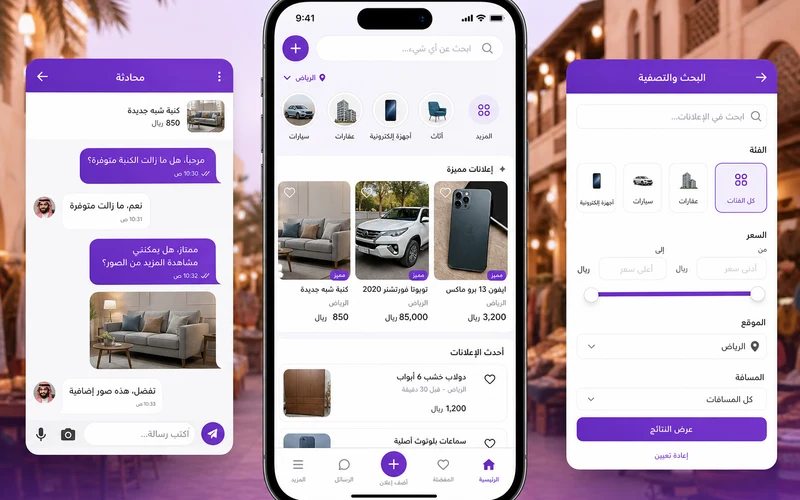 OpenSooq inspired classified app app preview