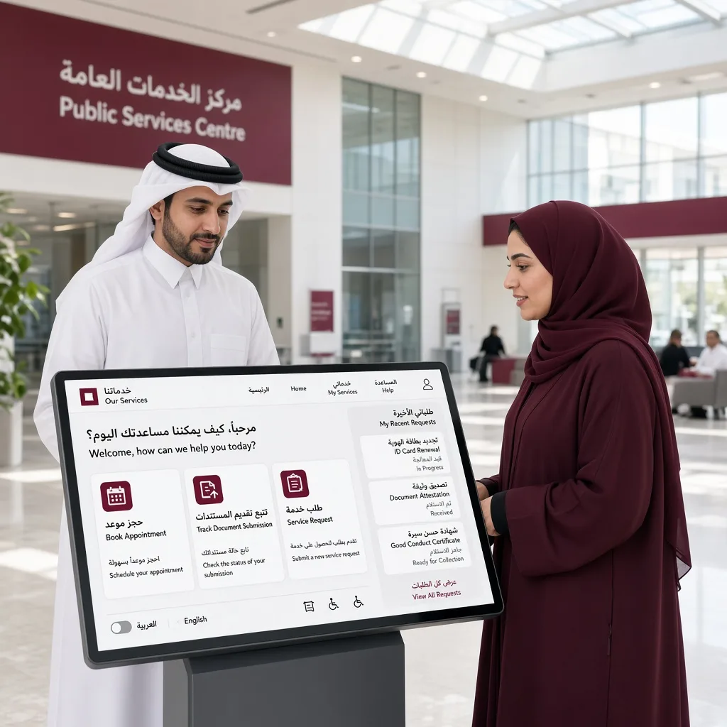 Public sector team in Doha reviewing a bilingual digital service portal on a large screen